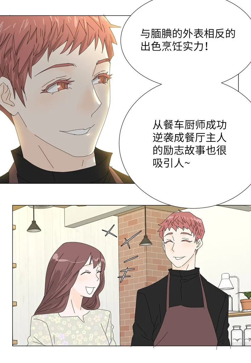 39 再次合作 第36页