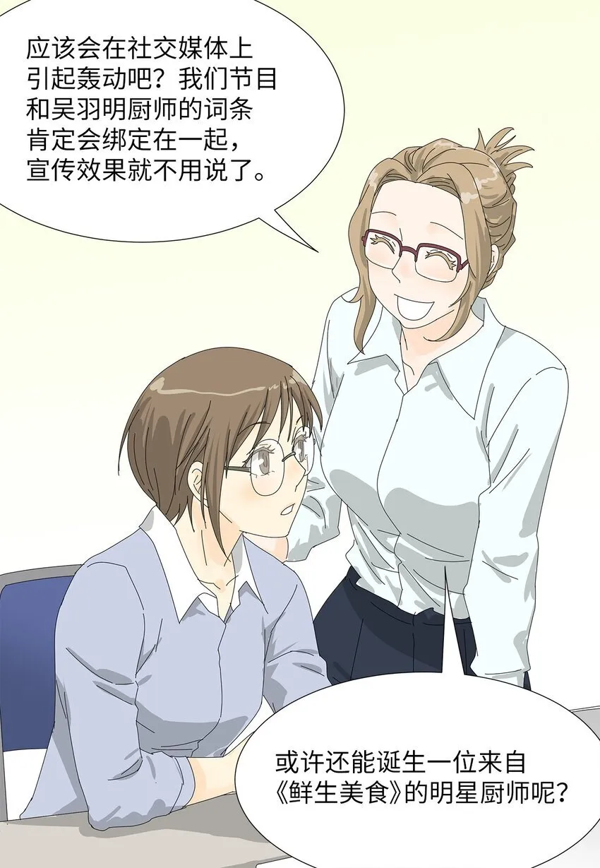 39 再次合作 第37页