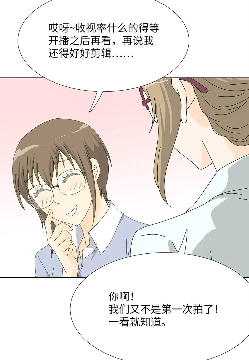 39 再次合作 第38页