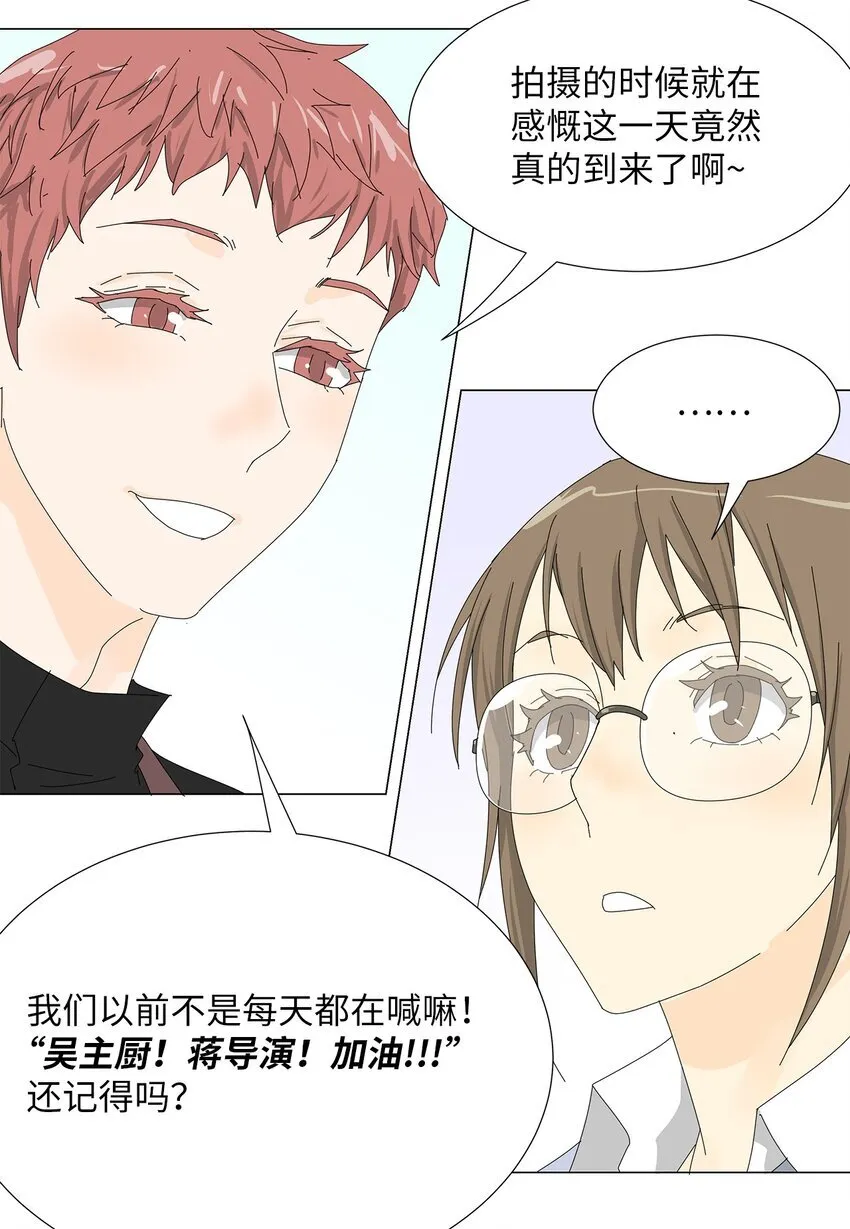 39 再次合作 第42页