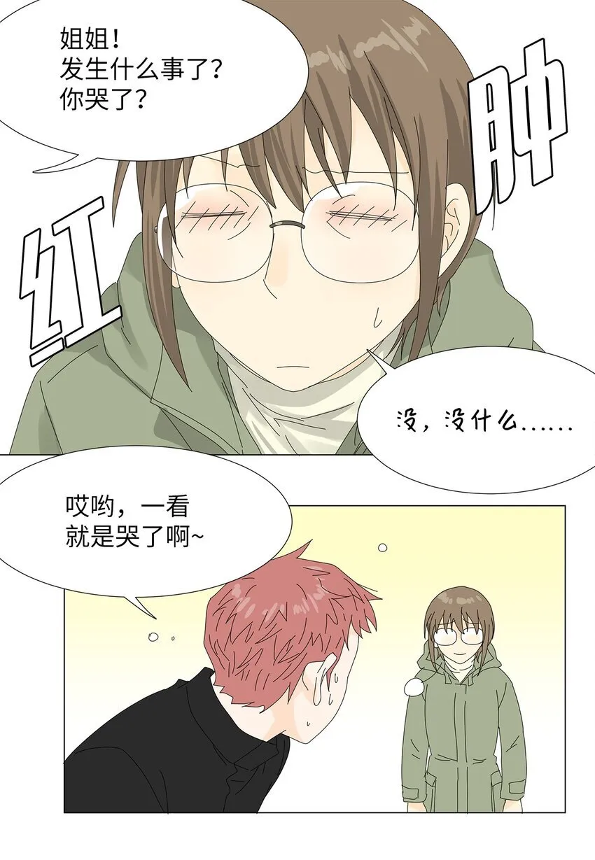 41 要挟 第15页