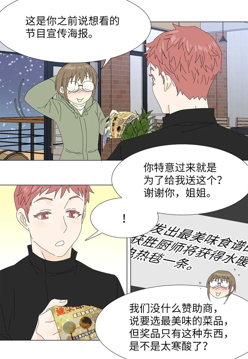 41 要挟 第16页