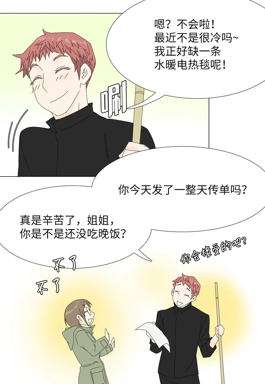 41 要挟 第17页