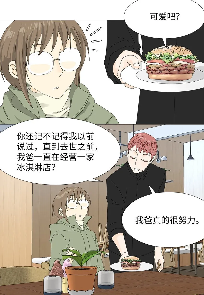 41 要挟 第20页