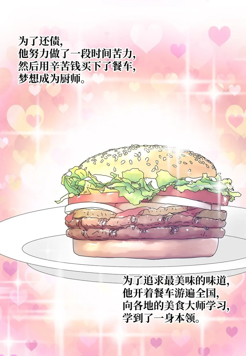 41 要挟 第22页