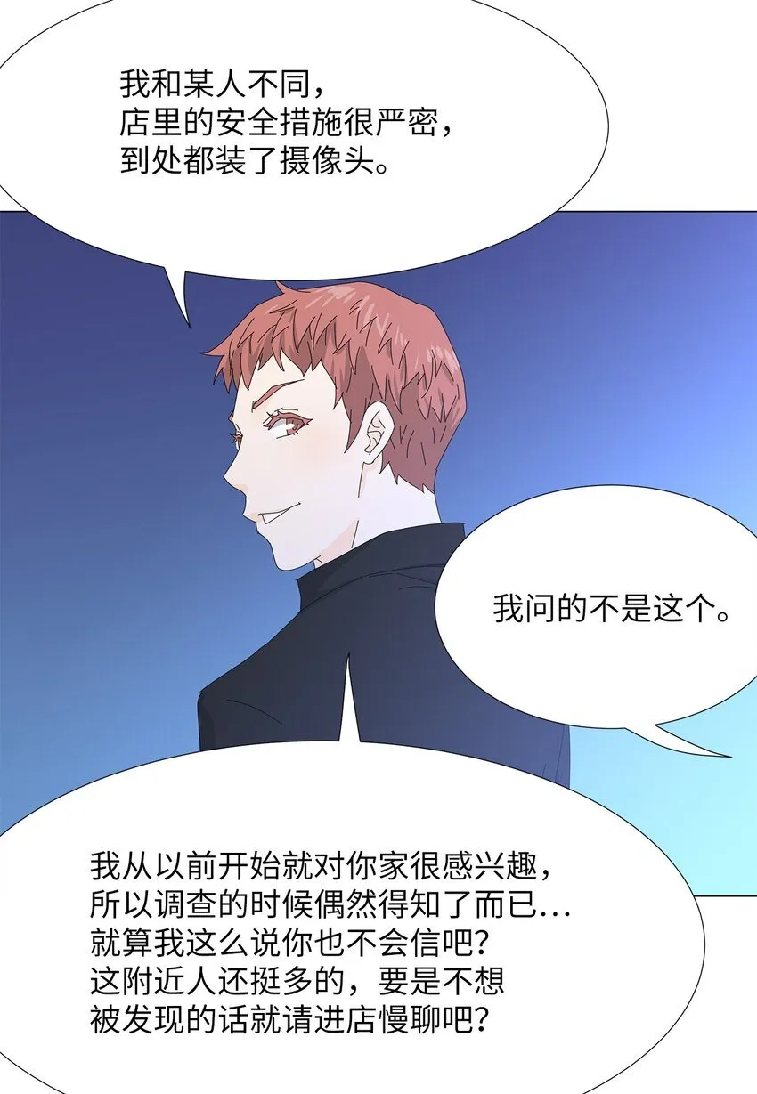 41 要挟 第27页