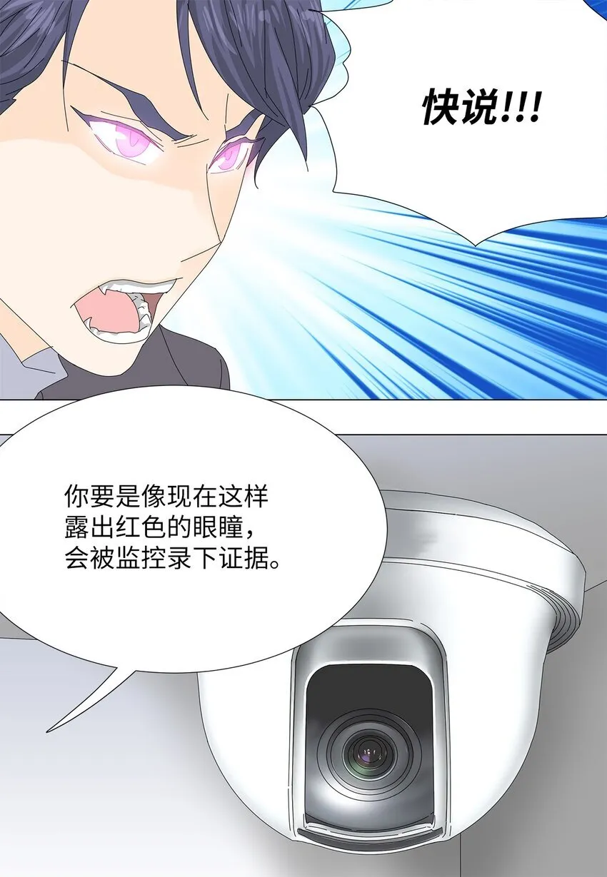 41 要挟 第30页