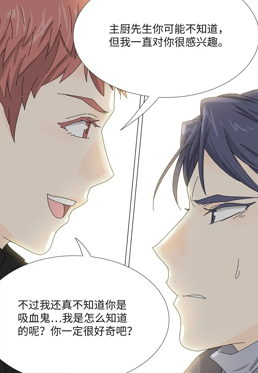41 要挟 第31页