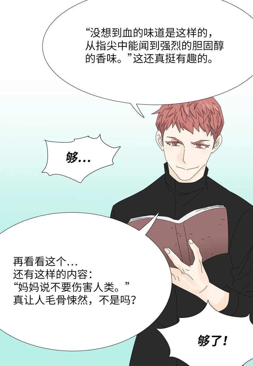 41 要挟 第33页