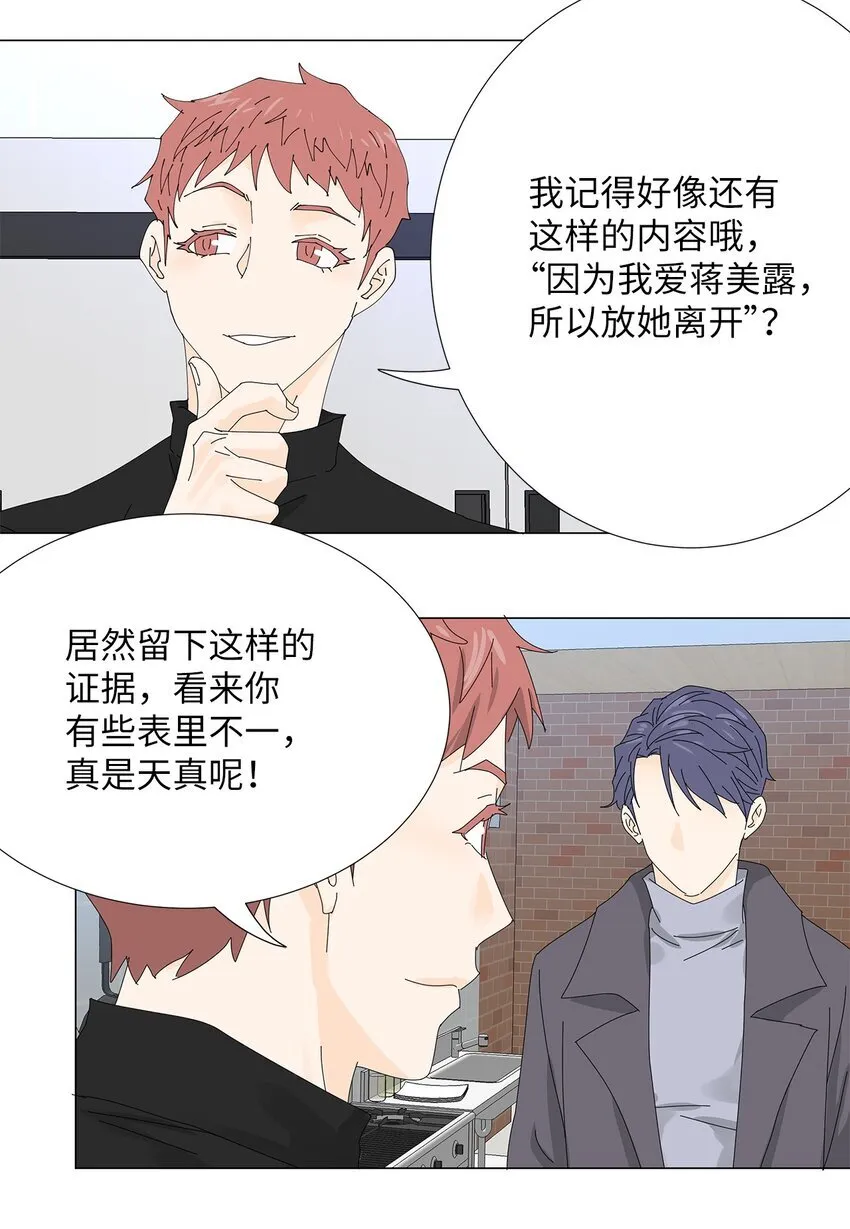 41 要挟 第34页