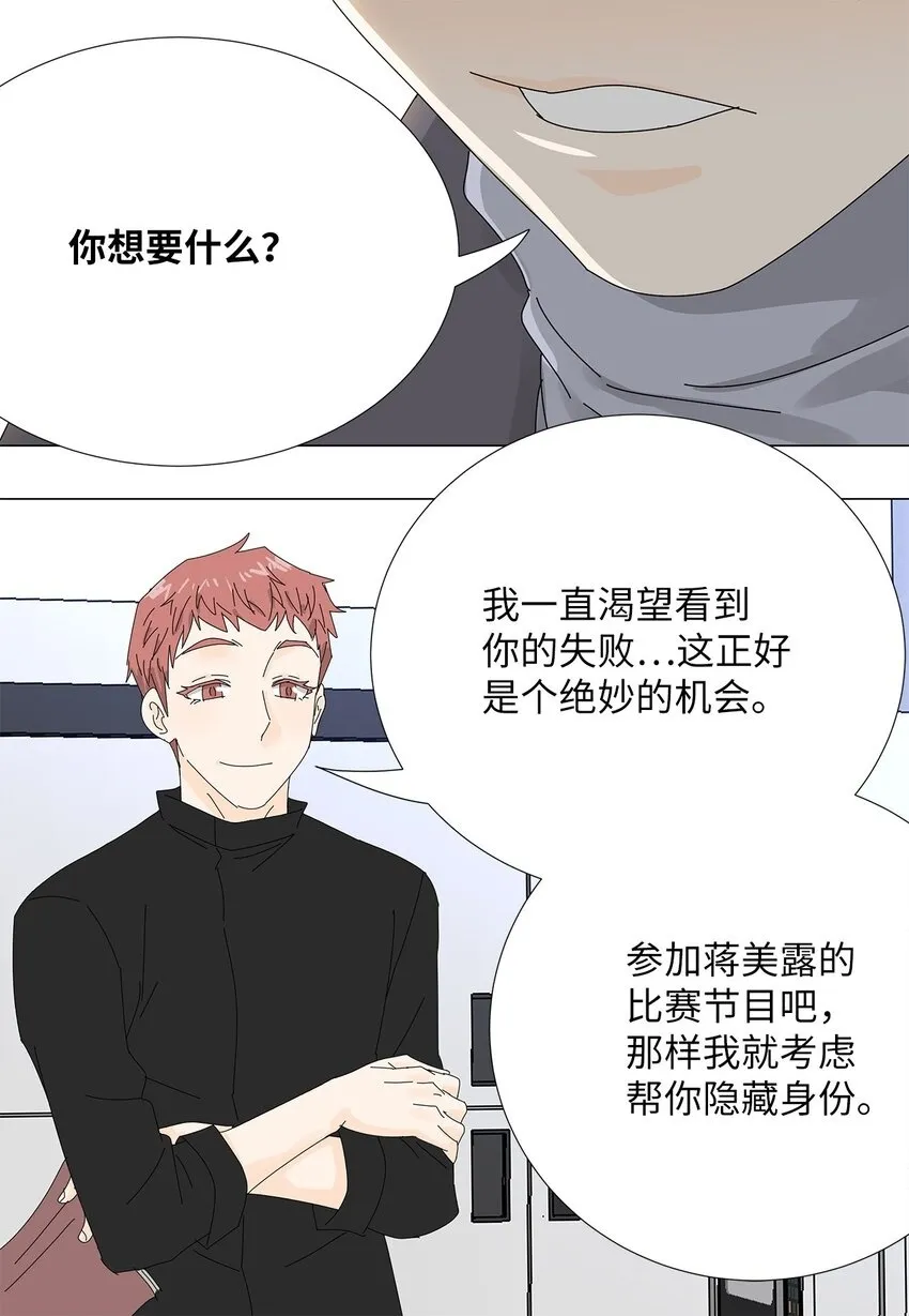 41 要挟 第35页