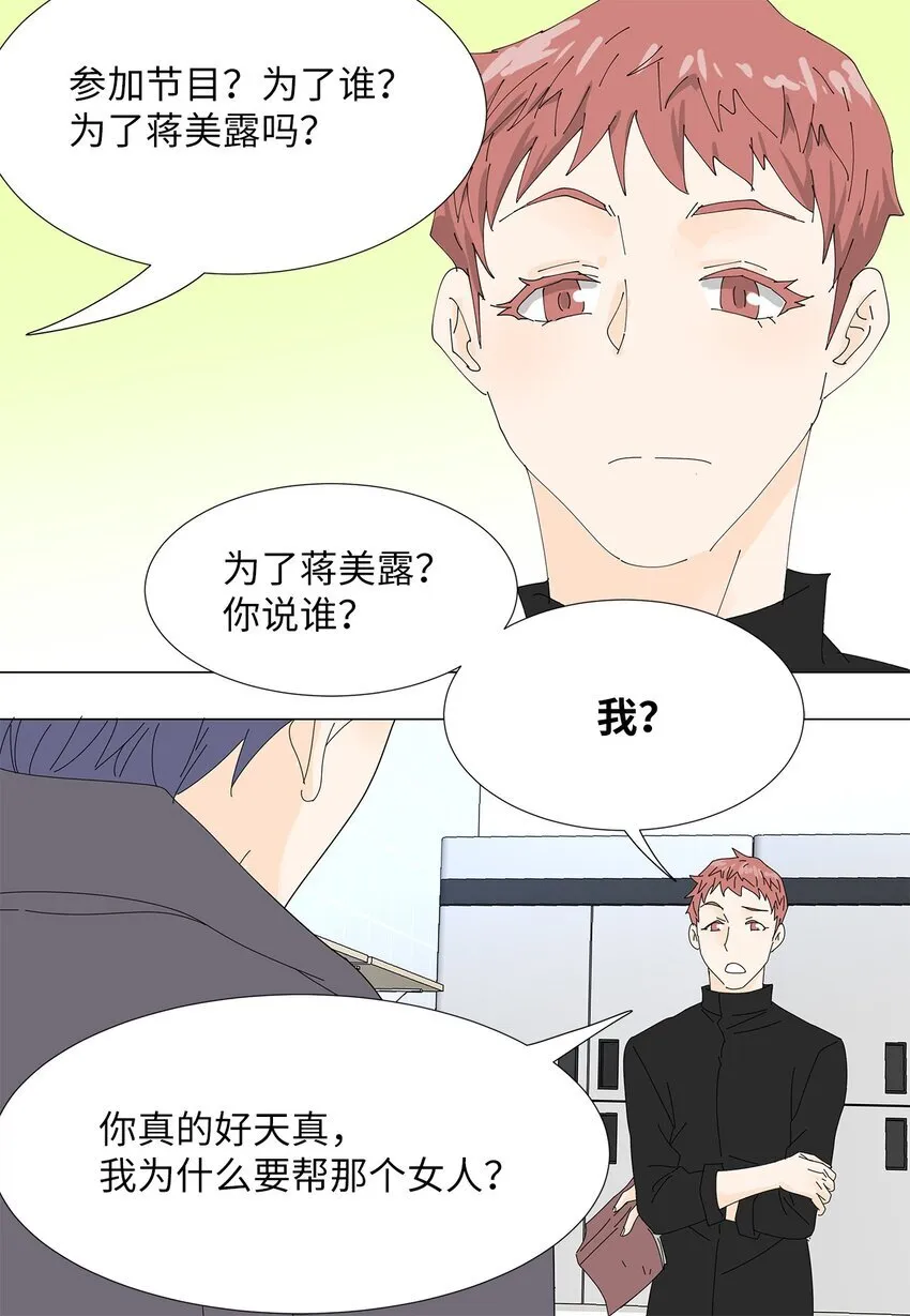 41 要挟 第36页