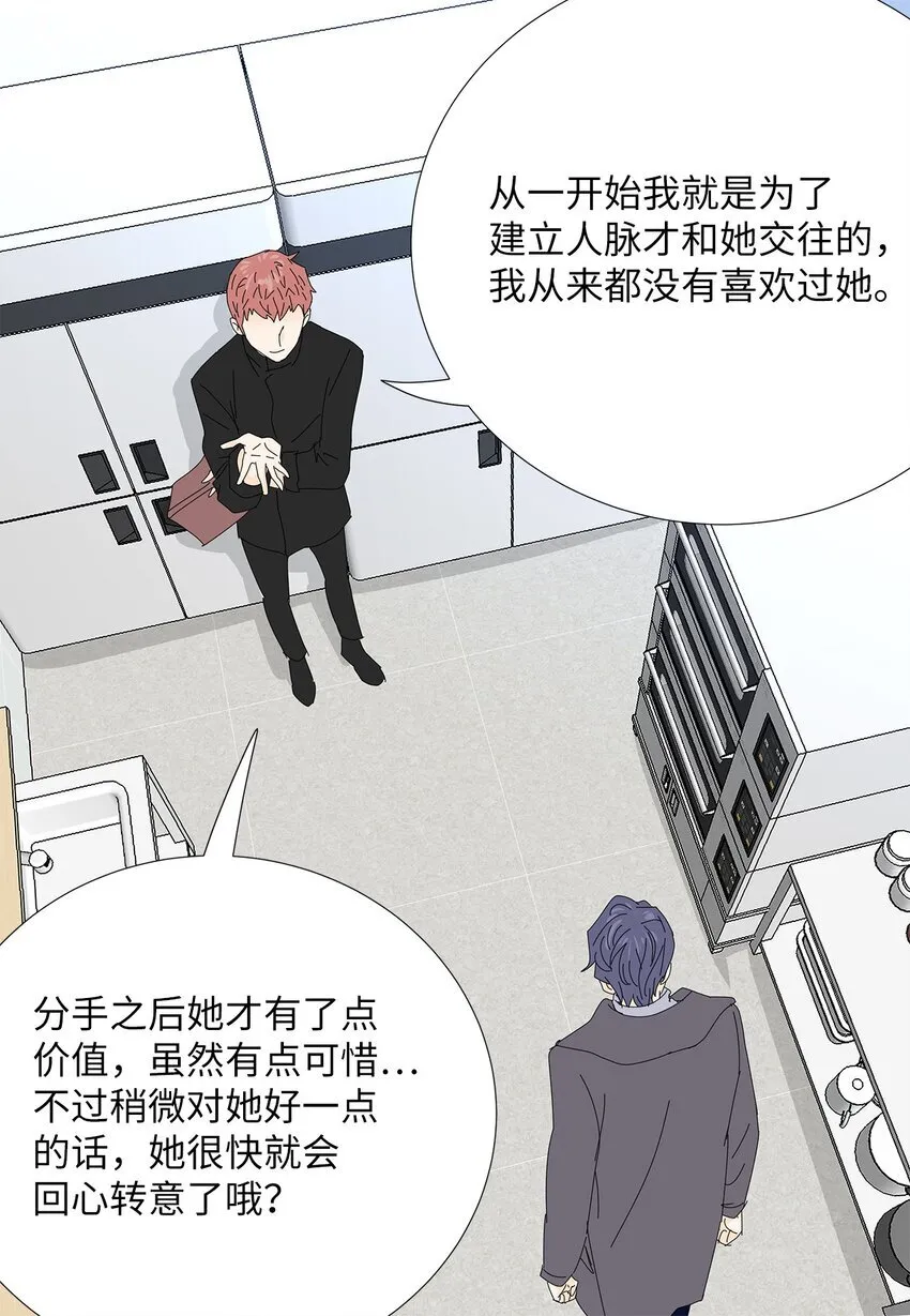 41 要挟 第37页