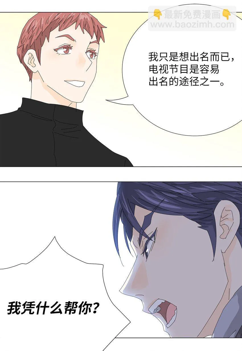 41 要挟 第38页
