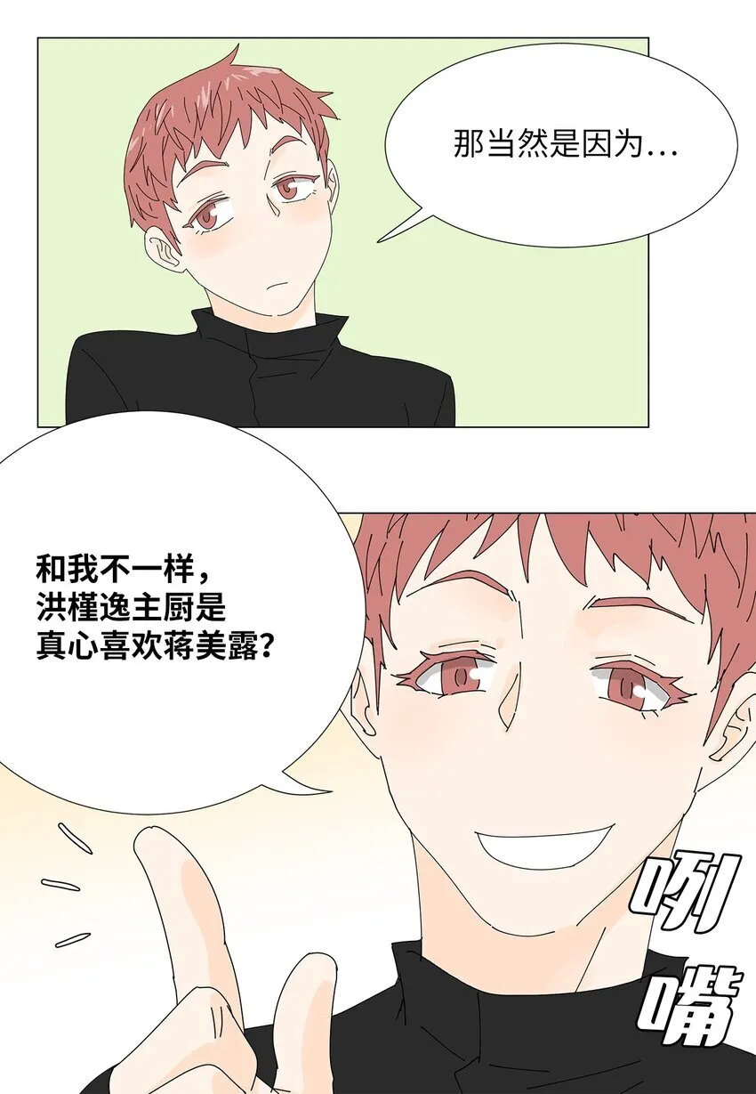 41 要挟 第39页