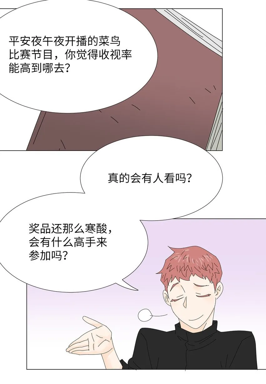 41 要挟 第40页