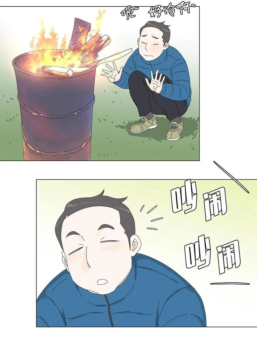 43 改剧本 第2页