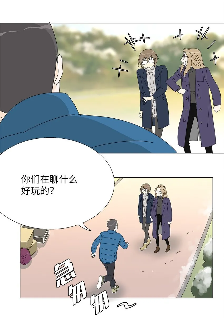 43 改剧本 第3页