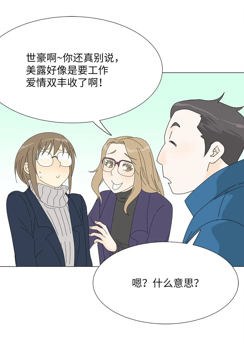 43 改剧本 第4页