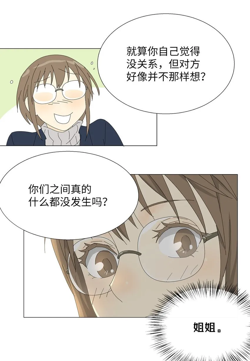 43 改剧本 第6页