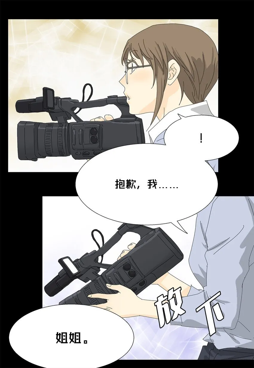 43 改剧本 第8页