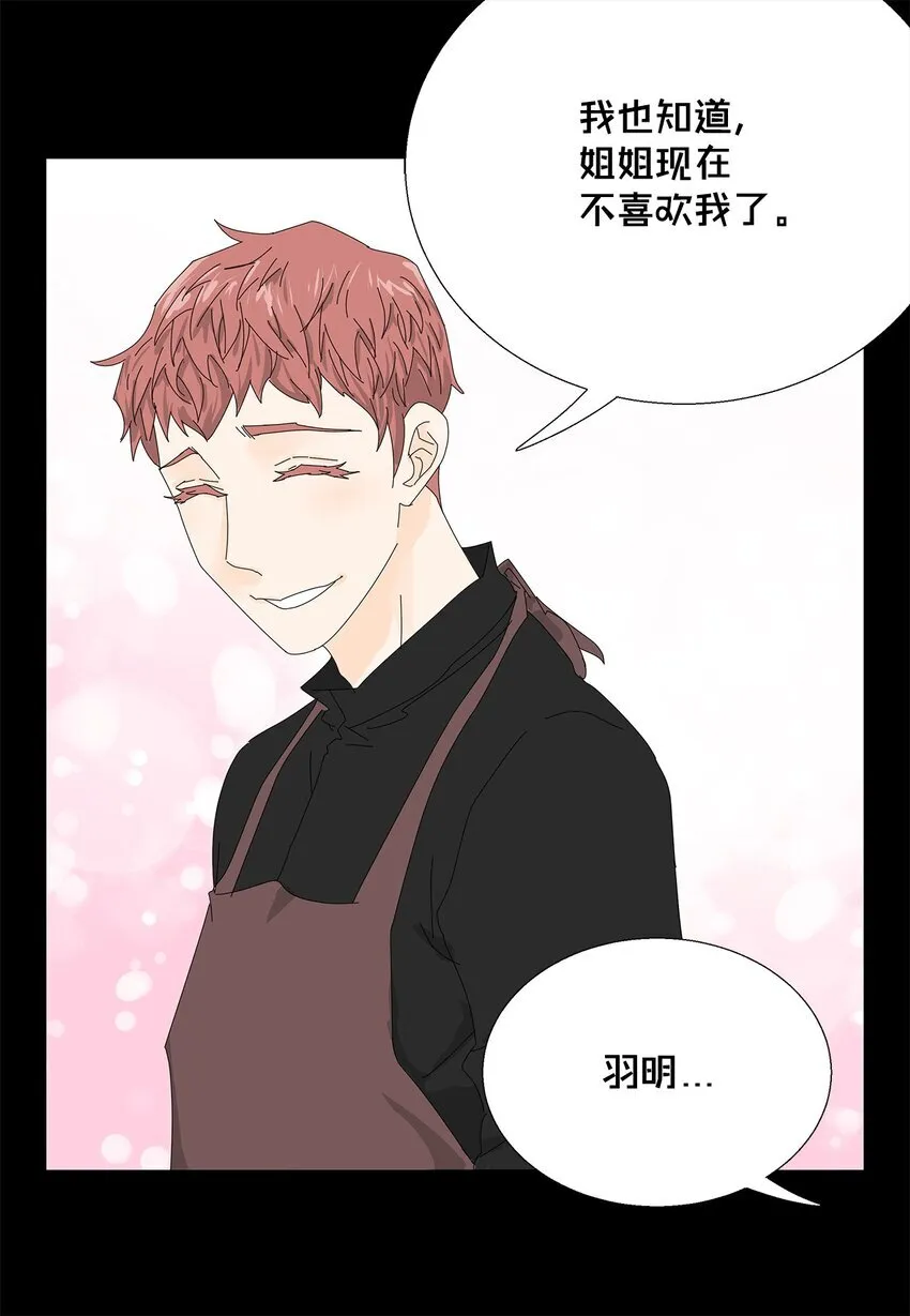43 改剧本 第9页