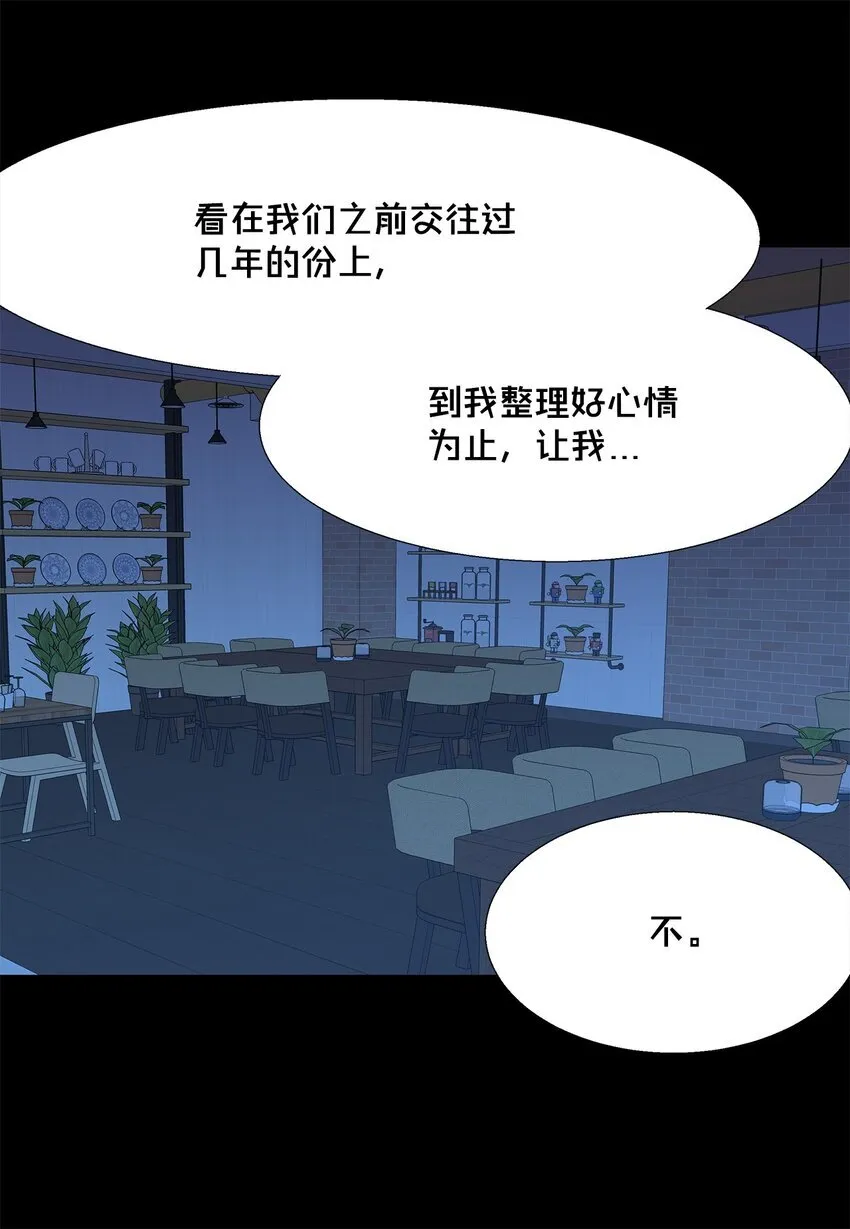 43 改剧本 第10页