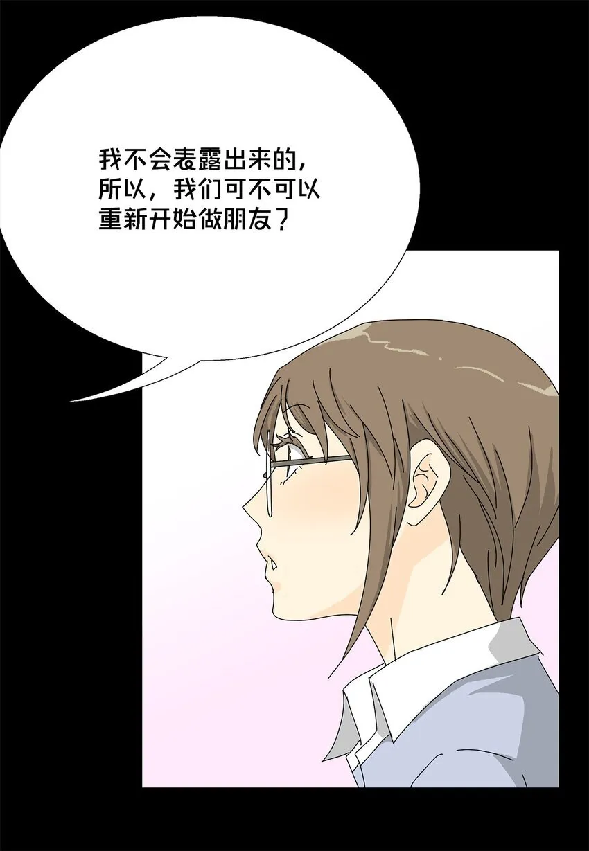 43 改剧本 第11页