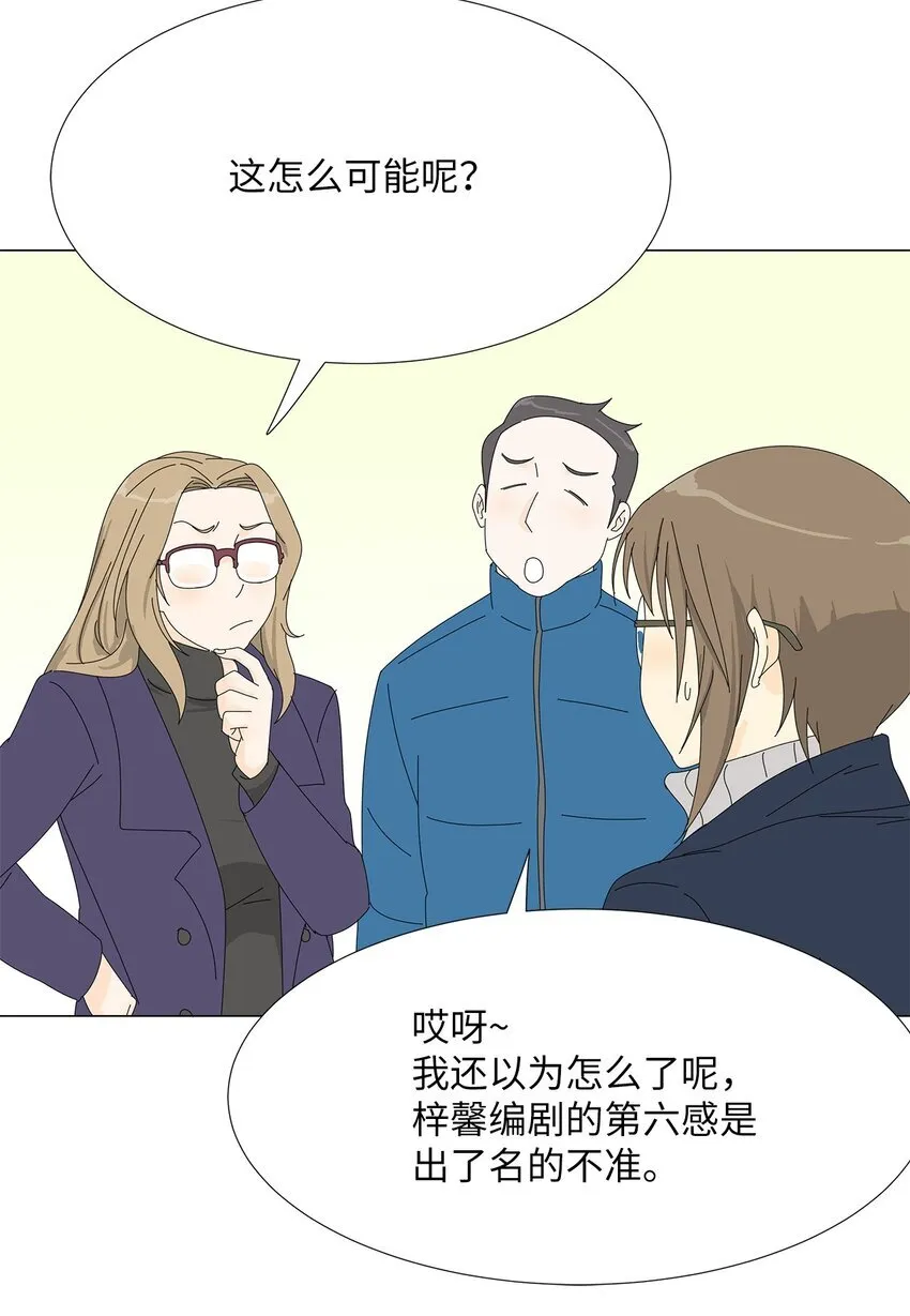 43 改剧本 第13页