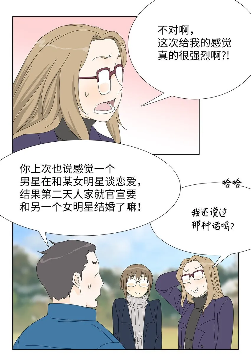 43 改剧本 第14页