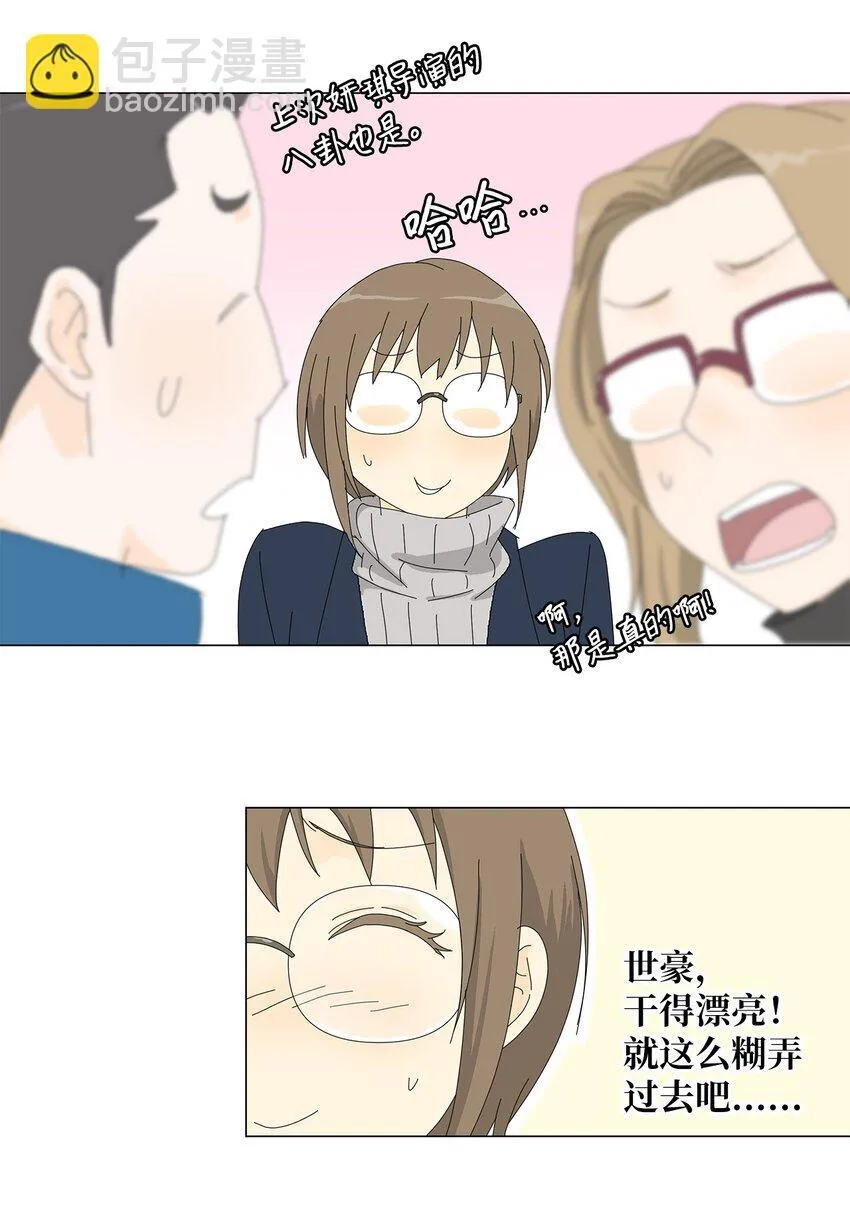 43 改剧本 第15页