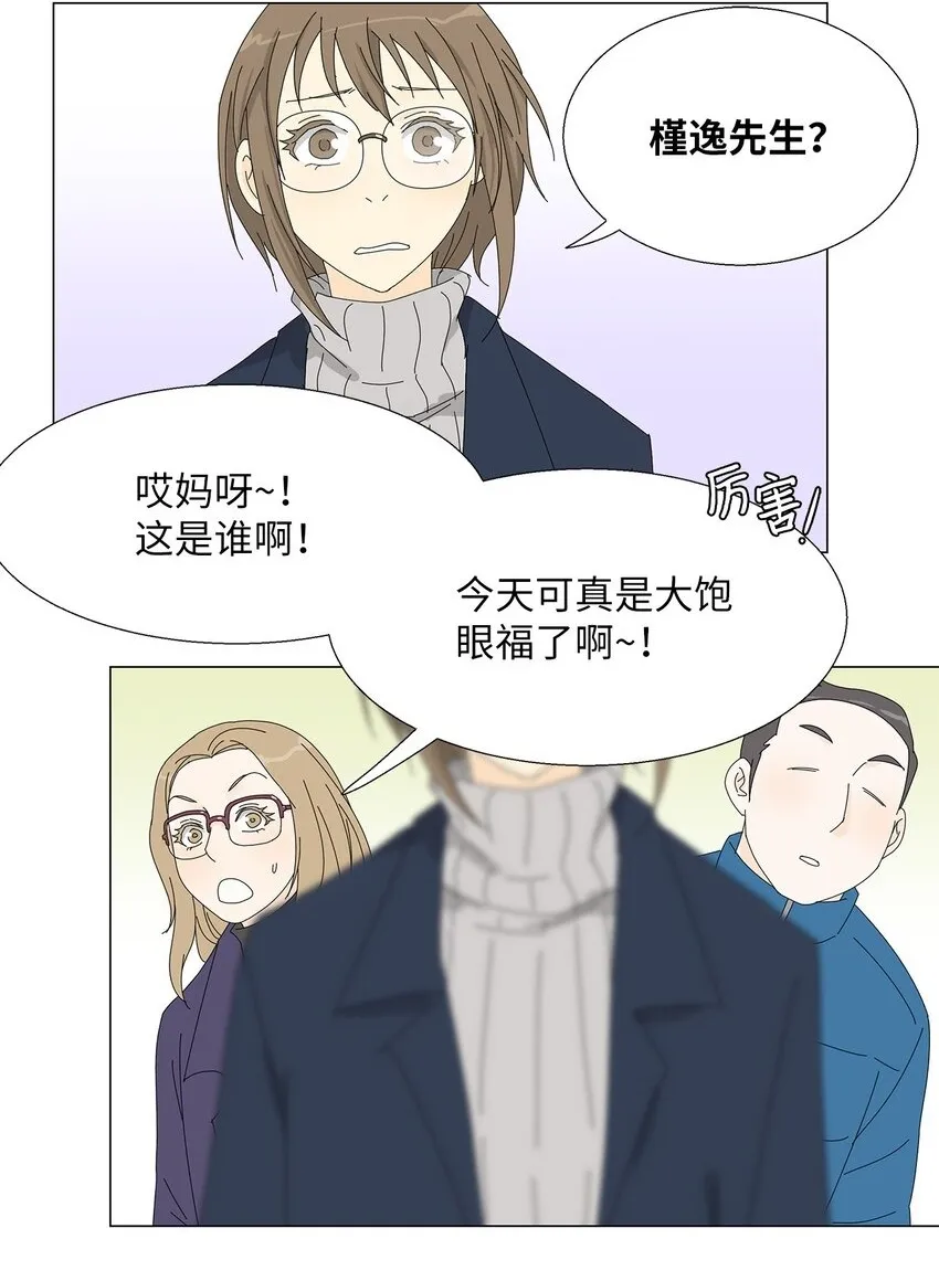 43 改剧本 第20页