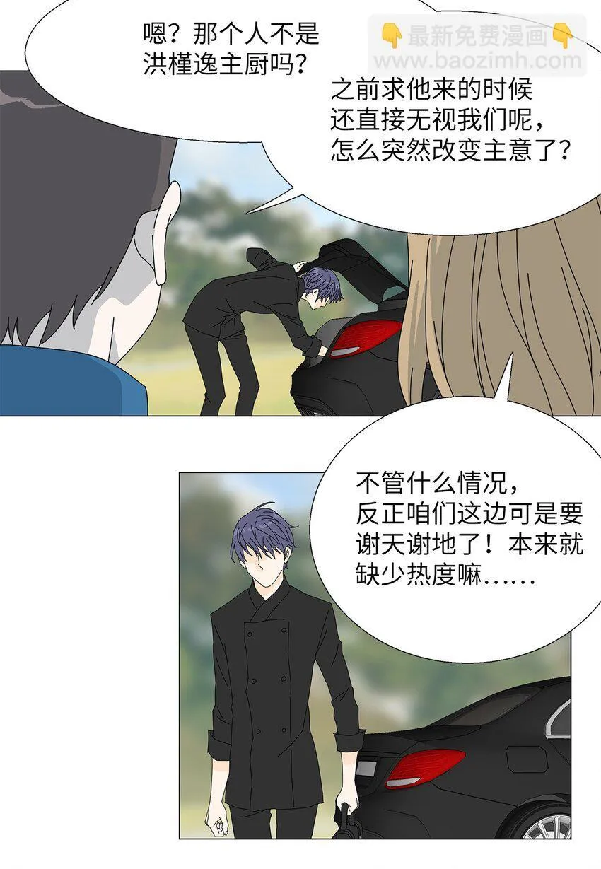 43 改剧本 第21页
