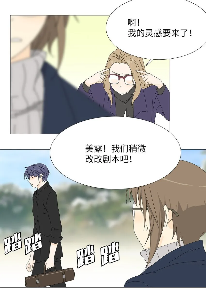 43 改剧本 第22页