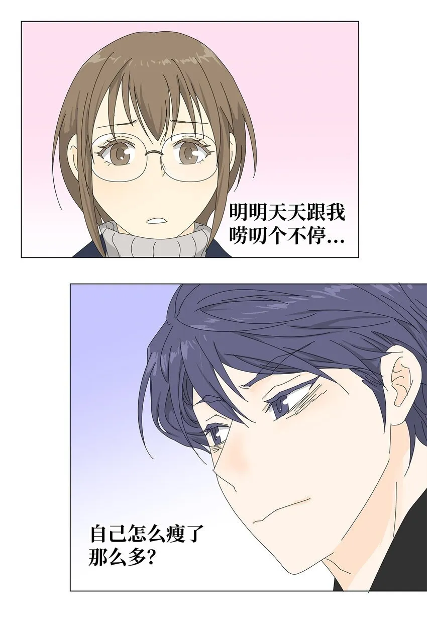 43 改剧本 第23页