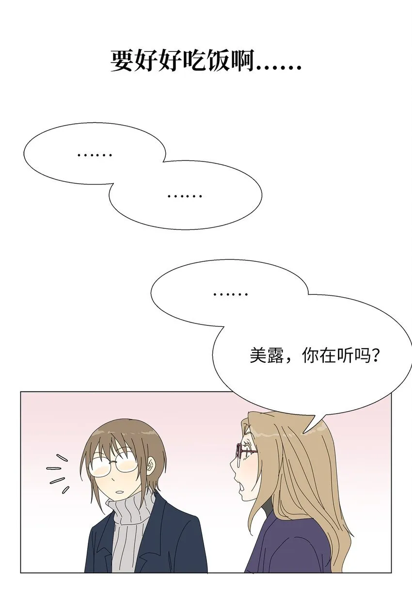 43 改剧本 第24页