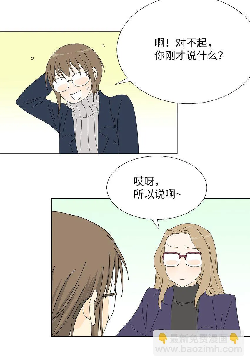 43 改剧本 第25页