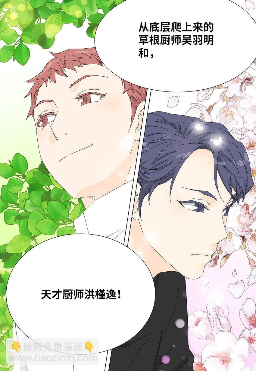 43 改剧本 第26页