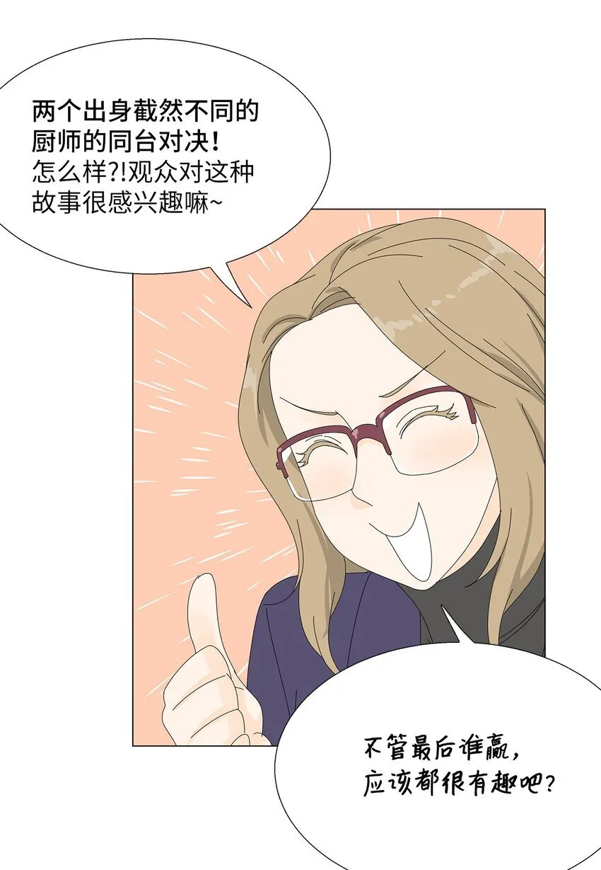 43 改剧本 第27页