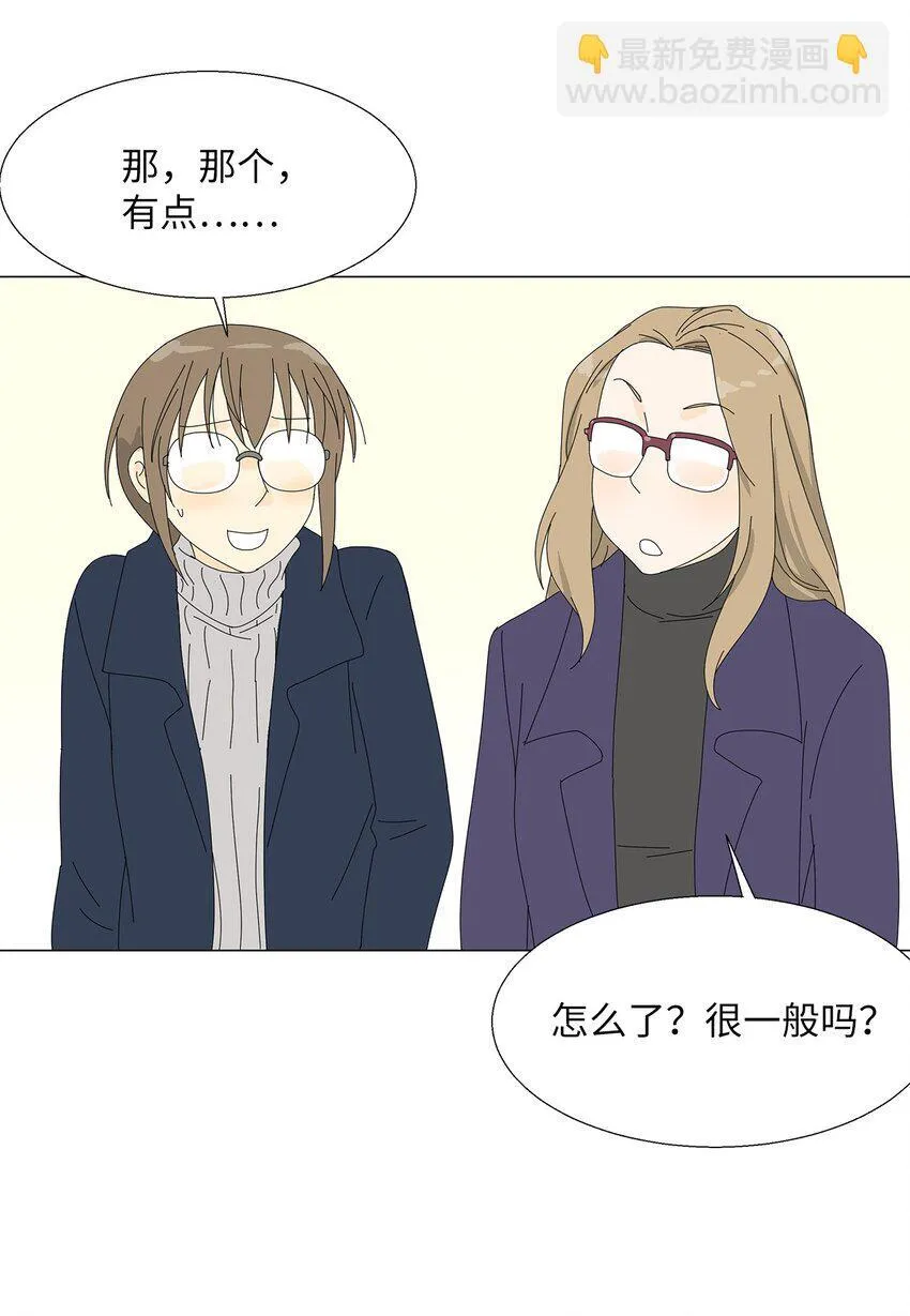 43 改剧本 第28页