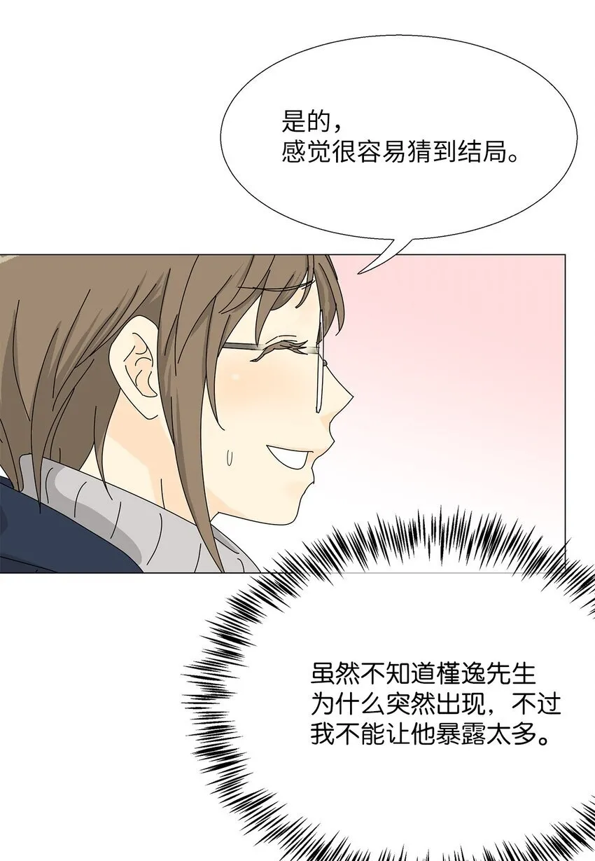 43 改剧本 第29页