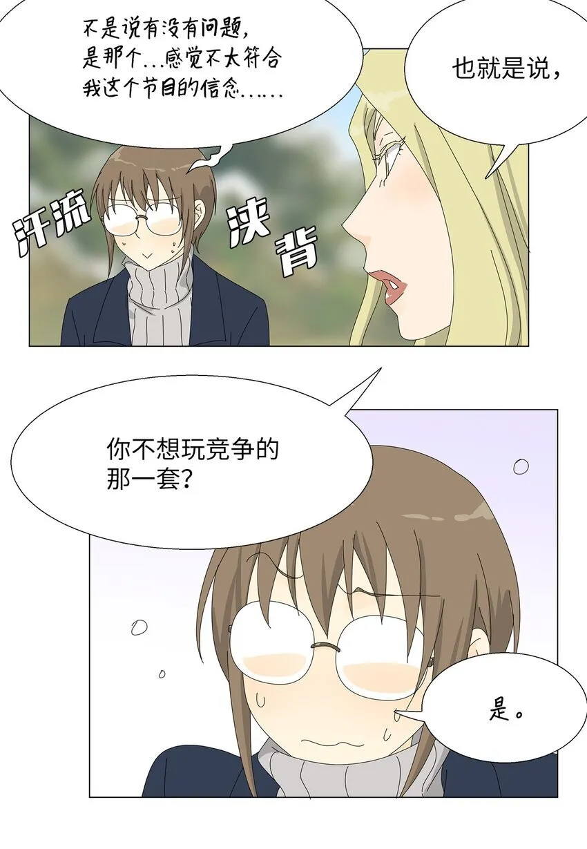 43 改剧本 第34页