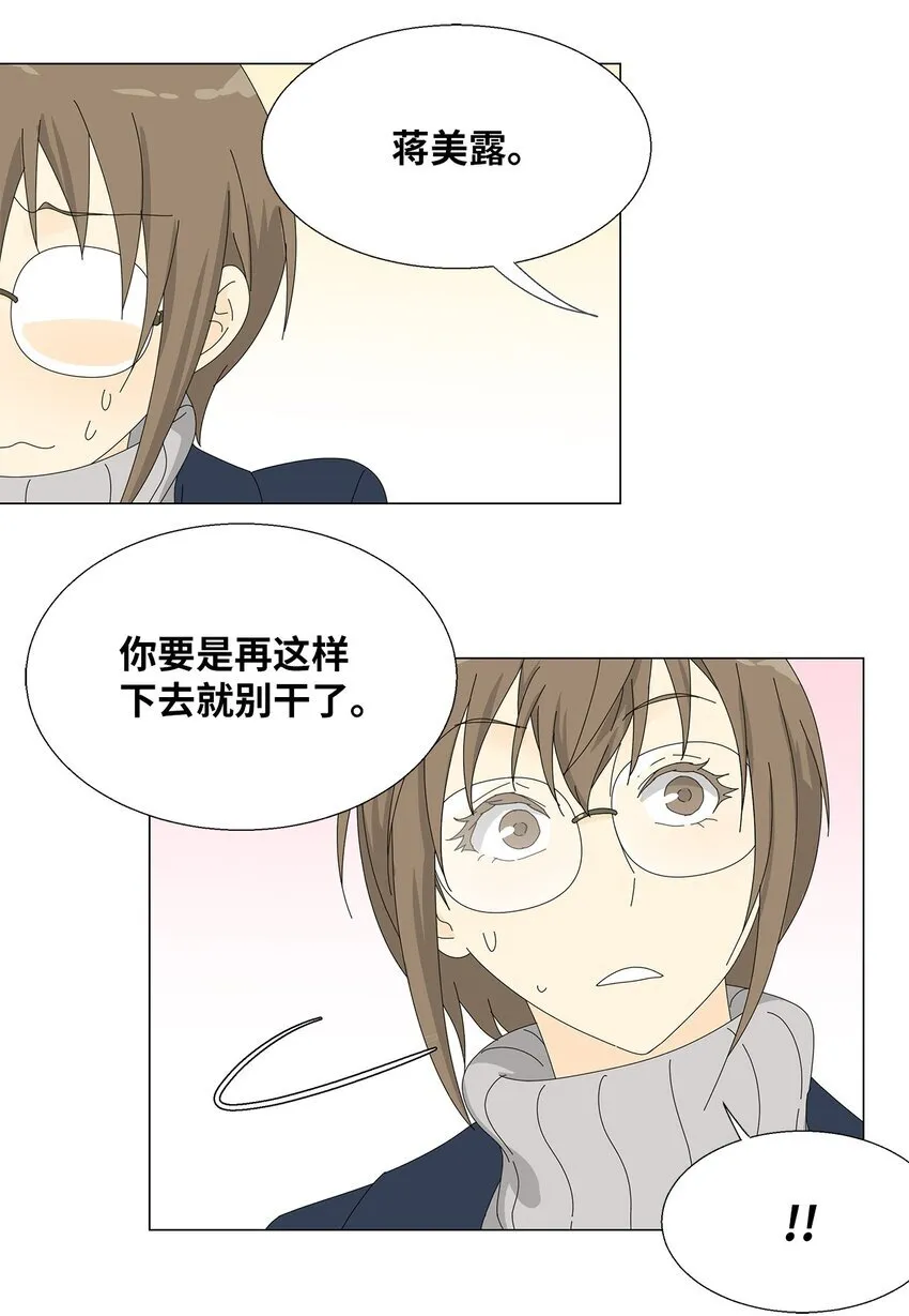 43 改剧本 第35页