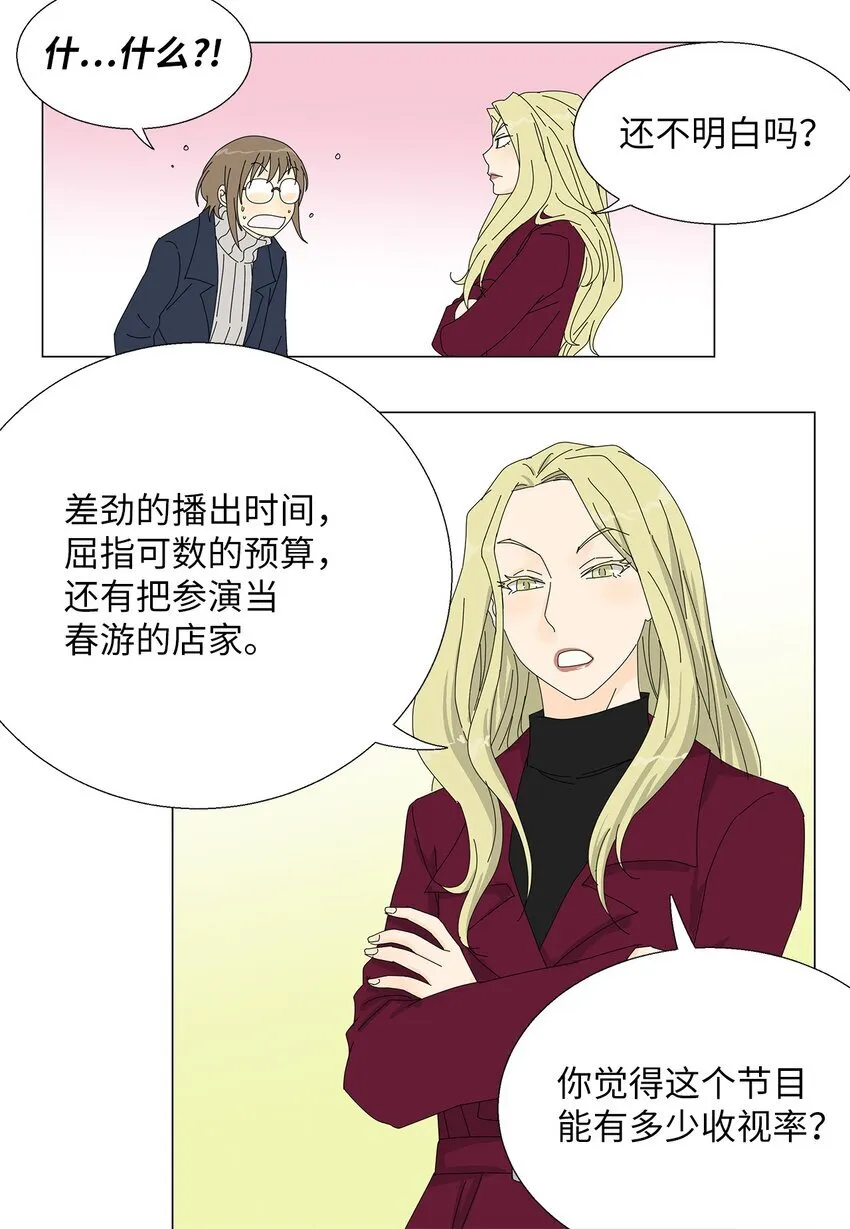 43 改剧本 第36页