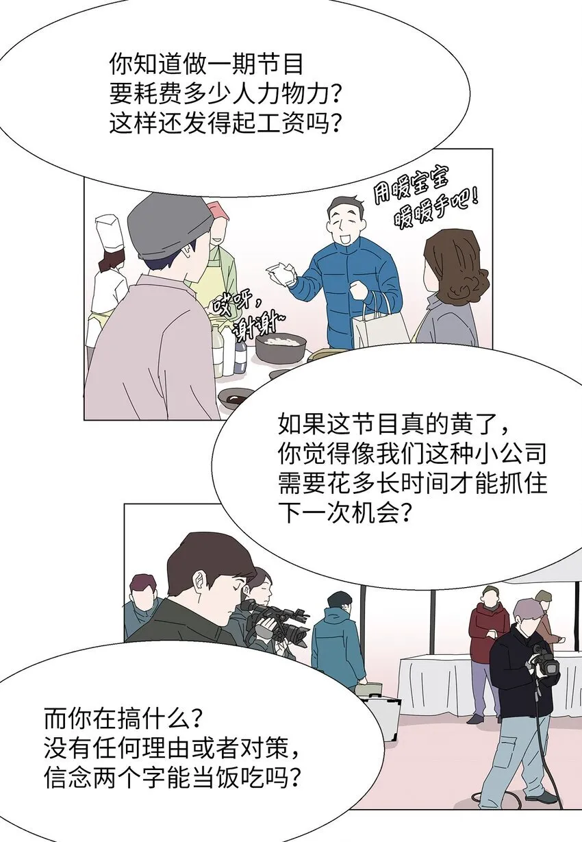 43 改剧本 第37页