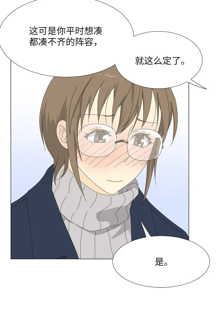 43 改剧本 第38页
