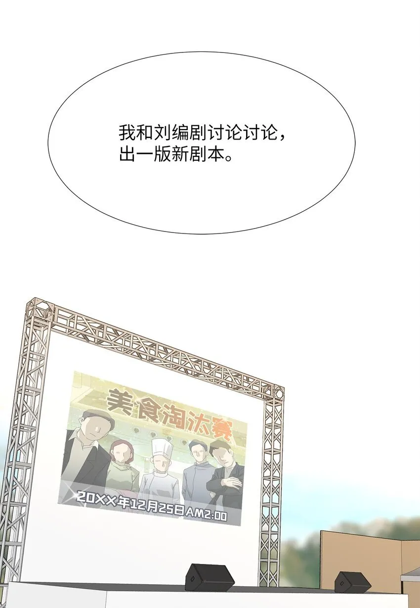 43 改剧本 第39页