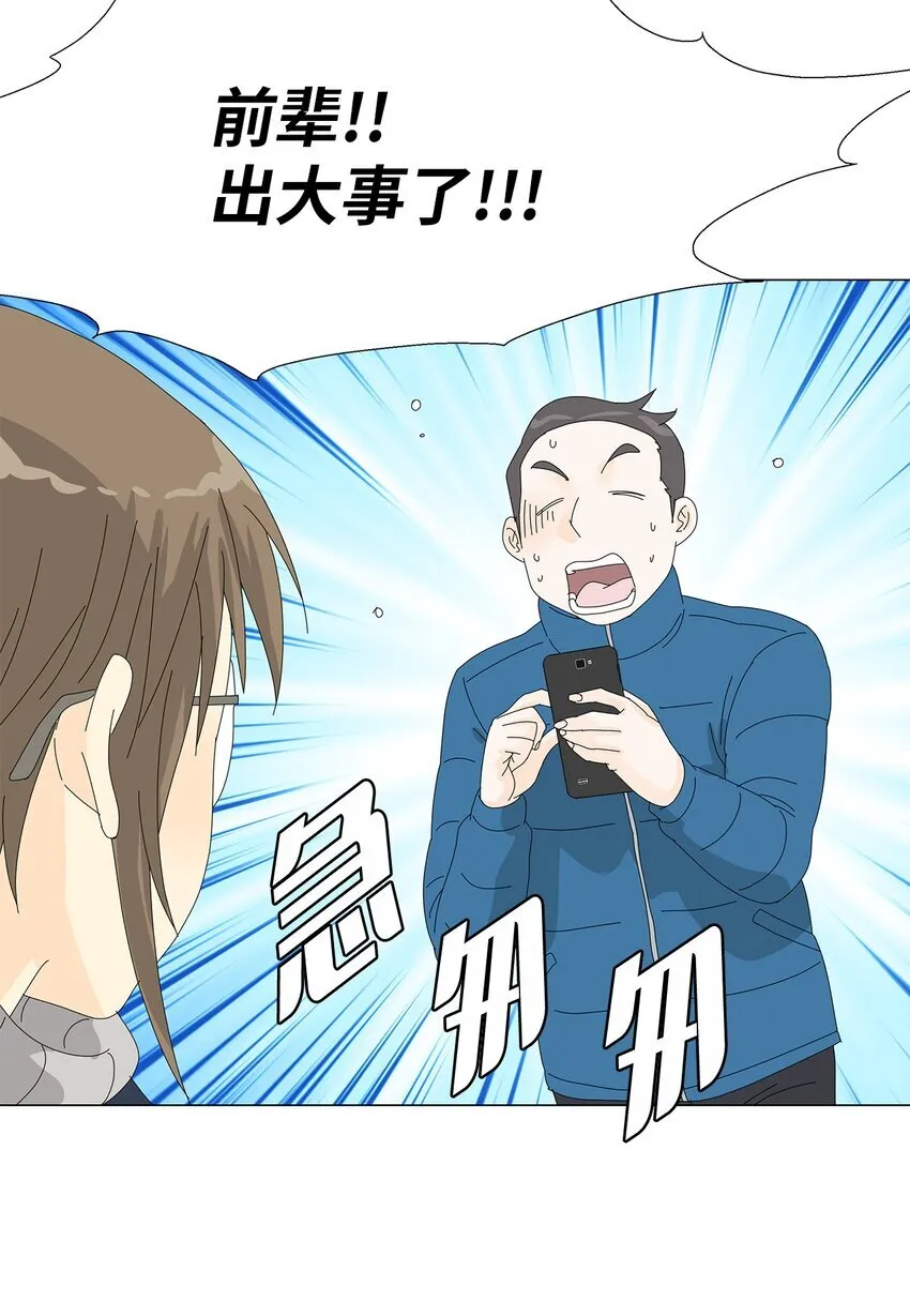 43 改剧本 第41页