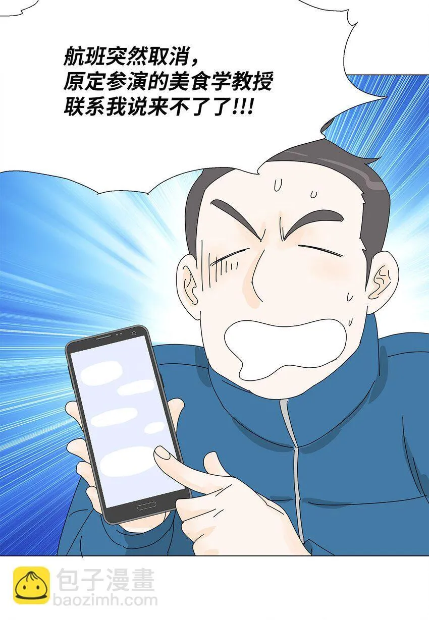 43 改剧本 第42页