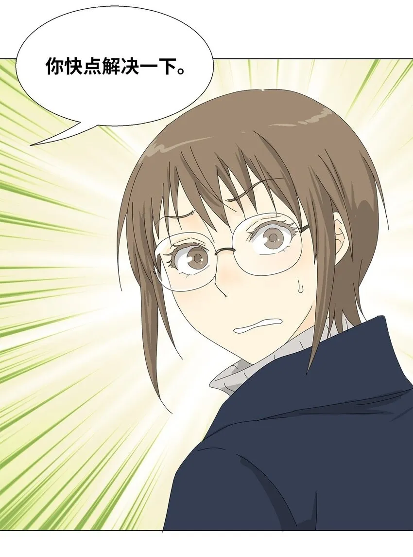 43 改剧本 第45页